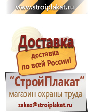 Магазин охраны труда и техники безопасности stroiplakat.ru Эвакуационные знаки в Муроме
