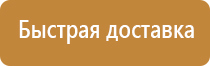 информационный стенд банка