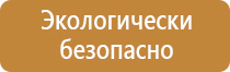 стенд информационный для школы модель