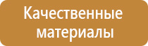 стенд информационный для школы модель