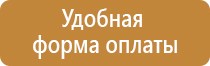 правила пожарной безопасности стенд