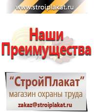 Магазин охраны труда и техники безопасности stroiplakat.ru Настенные перекидные системы в Муроме