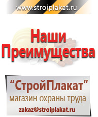 Магазин охраны труда и техники безопасности stroiplakat.ru Журналы по пожарной безопасности в Муроме