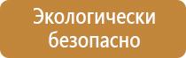 изготовление стендов пожарной безопасности