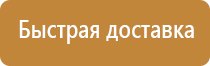 ярпожинвест подставки под огнетушители