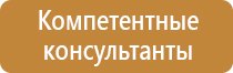 ярпожинвест подставки под огнетушители