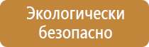 информационный тактильный стенд уличный