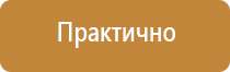 информационный тактильный стенд уличный