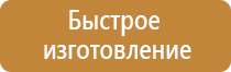 информационный тактильный стенд уличный