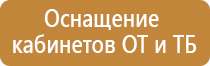 информационный тактильный стенд уличный