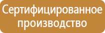 информационный тактильный стенд уличный