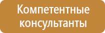 информационный тактильный стенд уличный