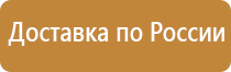 информационный стенд 4 кармана а4