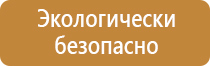 информационный стенд 4 кармана а4