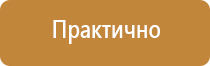 информационный стенд 4 кармана а4