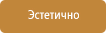 информационный стенд 4 кармана а4