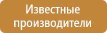 рамка для информационного стенда