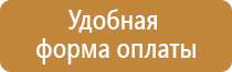 рамка для информационного стенда