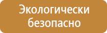 предупреждающие знаки безопасности по электробезопасности