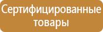 предупреждающие знаки безопасности по электробезопасности