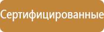 предупреждающие знаки безопасности по электробезопасности